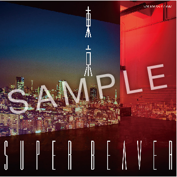 東京 【初回生産限定盤B】(+DVD) : SUPER BEAVER | HMV&BOOKS online