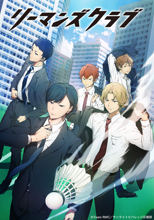 リーマンズクラブ 声優 サイン 新品 明治 キャンペーン TVアニメ『リーマンズクラブ』ブルーレイ発売中|アニメ
