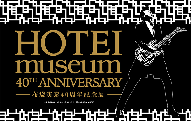 HOTEI museum 」開催記念グッズが取り扱い開始！|ジャパニーズポップス