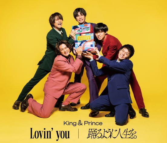 King & Prince ニューシングル（9thシングル）『Lovin' you／踊るよう