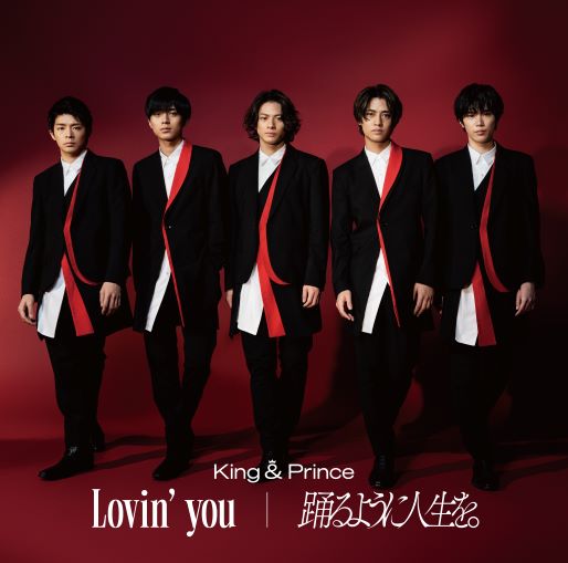 Lovin' you/踊るように人生を。