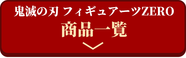 鬼滅の刃』より音柱「宇髄天元」が躍動感あるフィギュアになって 鬼滅の刃』より音柱「宇髄天元」が躍動感あるフィギュアになって