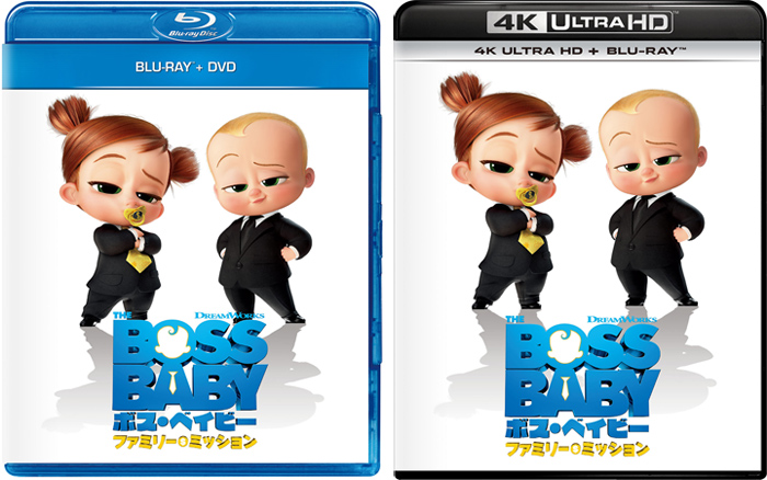 映画『ボス・ベイビー ファミリー・ミッション』4K UHD/Blu-ray/DVD 2022年4月27日発売決定【HMVオリジナル特典あり】|洋画