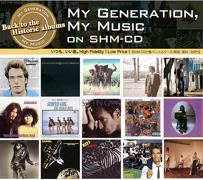 ロック＆ポップス名盤・定番】ユニバーサル「My Generation