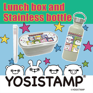 ヨッシースタンプ 春のお楽しみセット『ランチボックス＆ステンレス