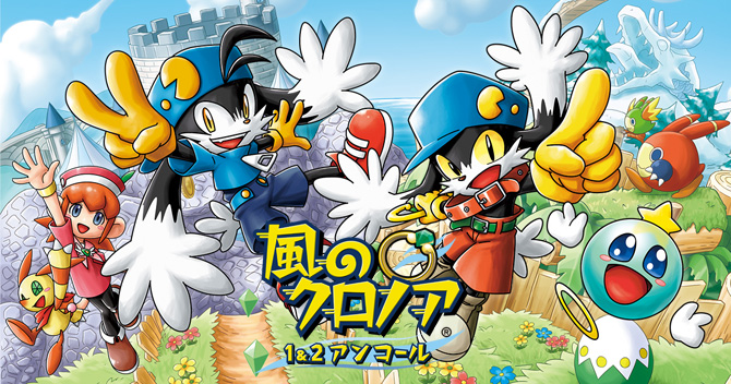 泣けるアクション 風のクロノア 2つの作品が1つになって発売 ゲーム