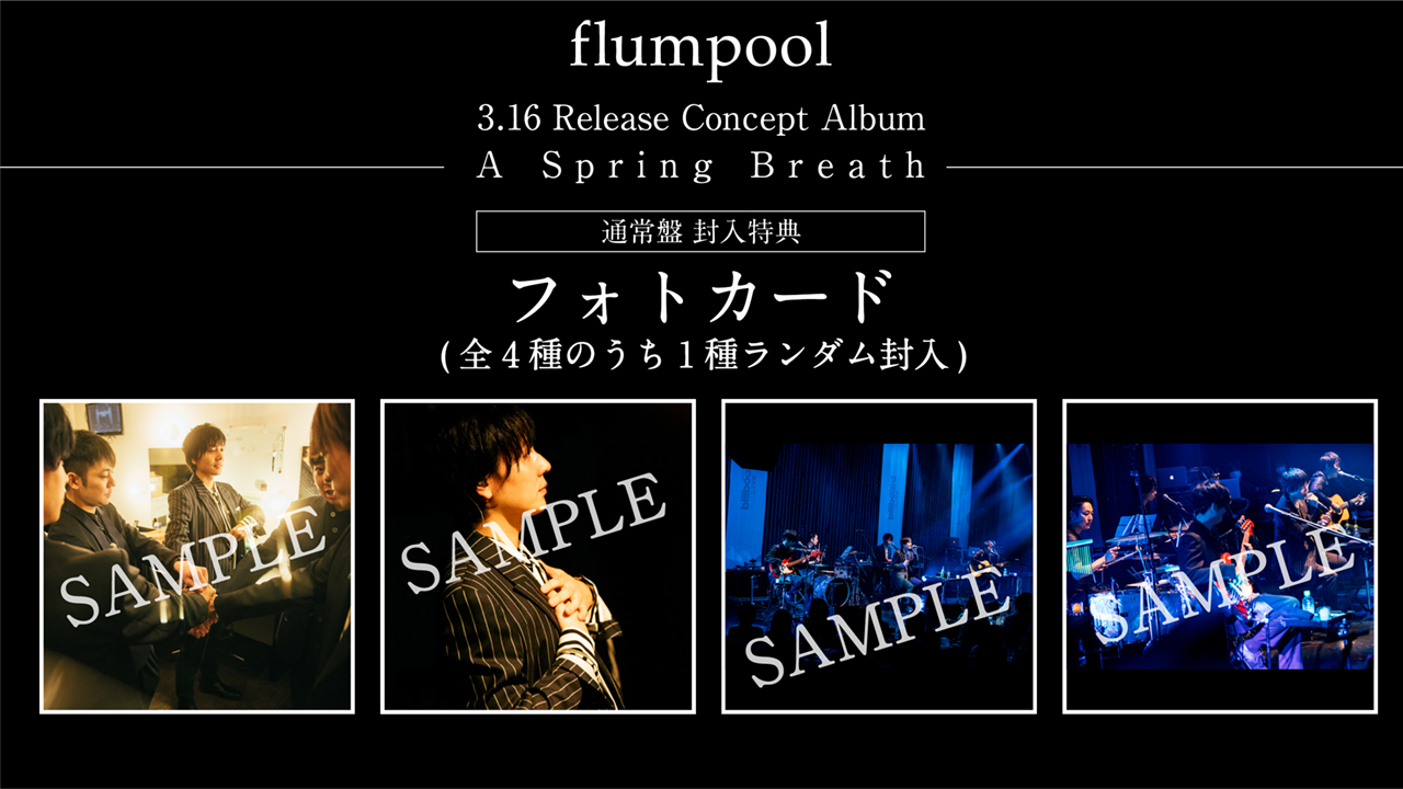 A Spring Breath (CD+DVD+おまけ) : flumpool | HMV&BOOKS online