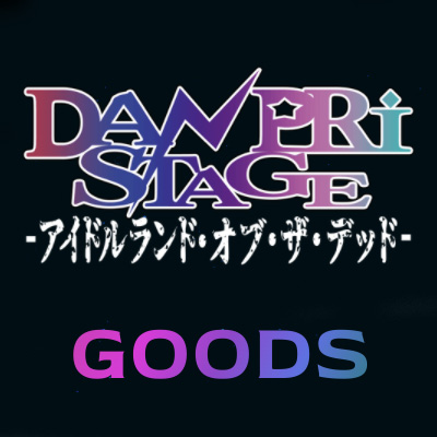 DANPRI STAGE -アイドルランド・オブ・ザ・デッド-』グッズ事後販売