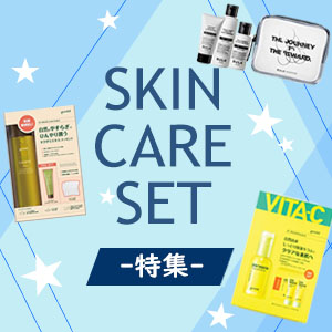 プレゼントにも嬉しい！「スキンケアセット」特集|コスメ
