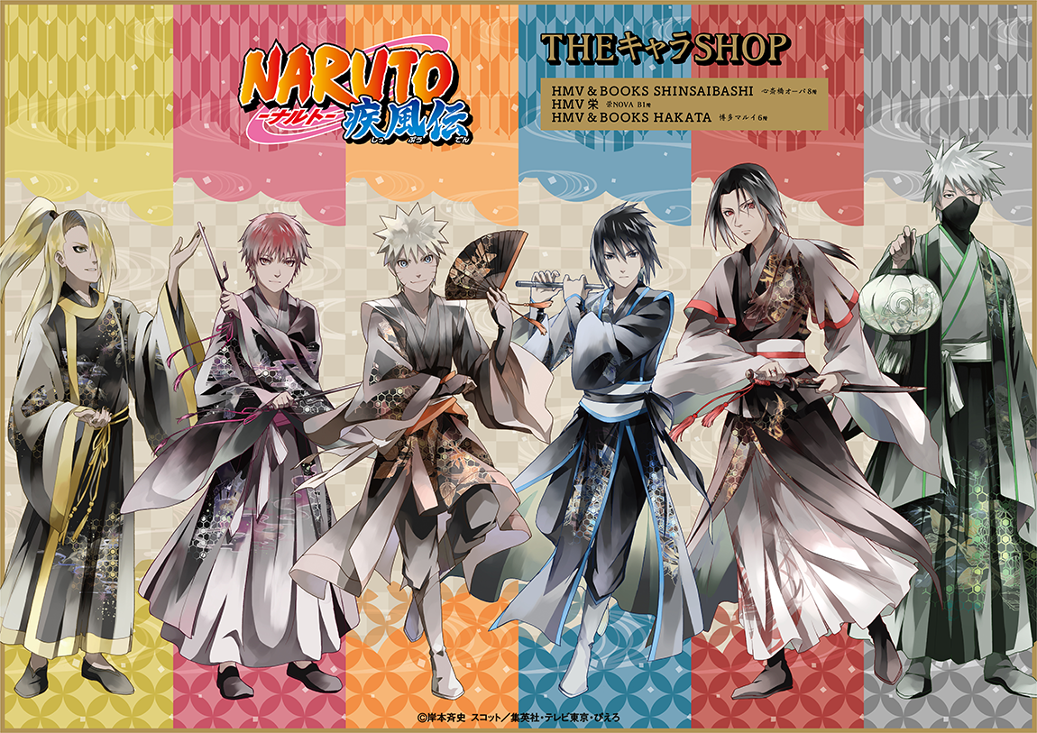 NARUTO-ナルト- 疾風伝』×THEキャラSHOP 地方会場開催決定！|