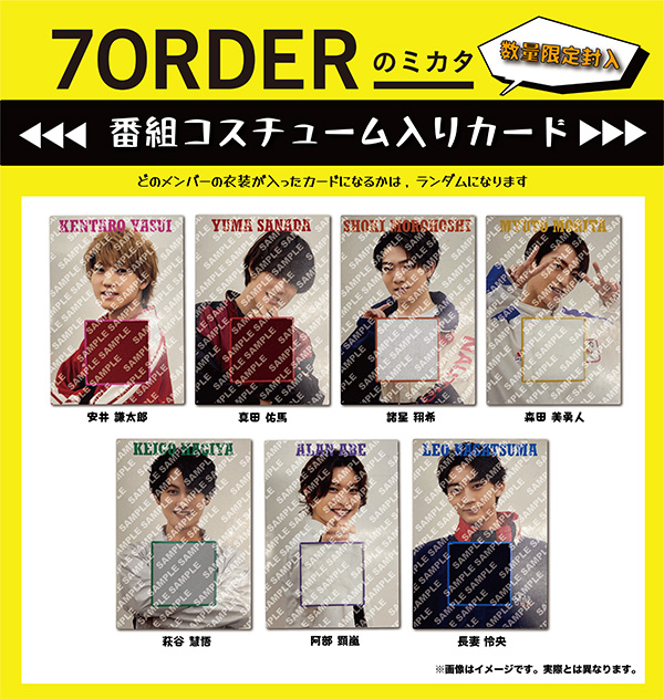 7ORDERのミカタ : 7ORDER | HMV&BOOKS online - COBA-7283/5