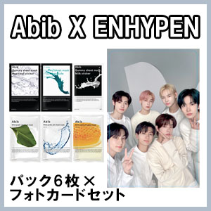 Abib×ENHYPEN』コラボ限定商品発売！|コスメ