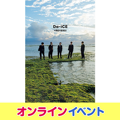 Da-iCE 写真集『＋REVERSi』発売記念 オンラインお話し会開催