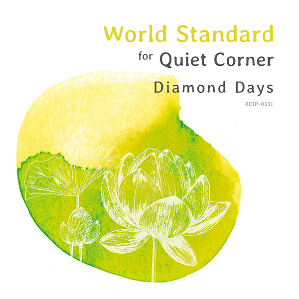 World Standard for Quiet Corner 鼎談|ジャパニーズポップス