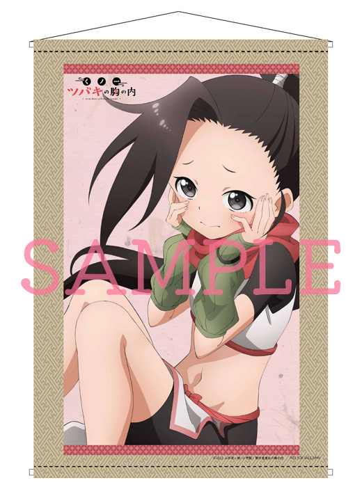 Kunoichi Tsubaki No Mune No Uchi 7 : くノ一ツバキの胸の内