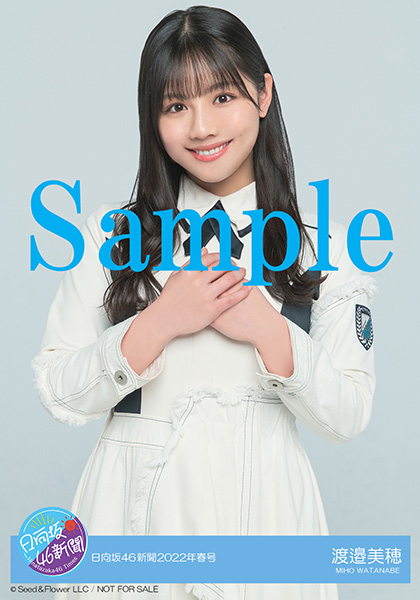 日向坂46 渡邉美穂 生写真 グッズ まとめ body_180523.jpeg