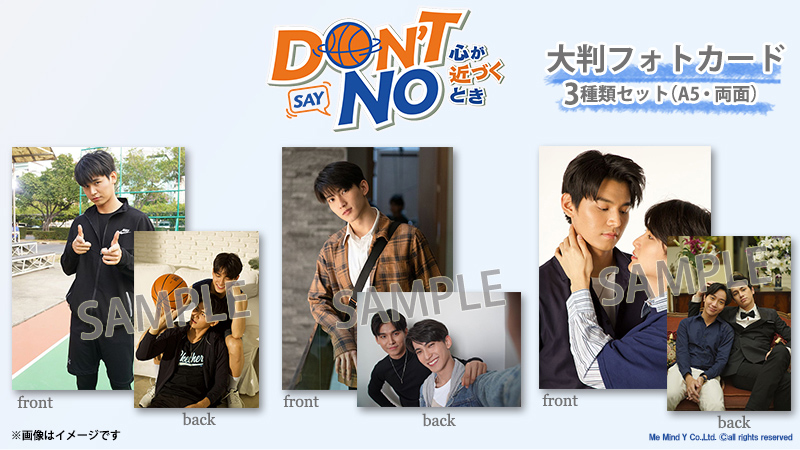 タイBLドラマ『Don't Say No -心が近づくとき-』Blu-ray 2022年7月7日 ...