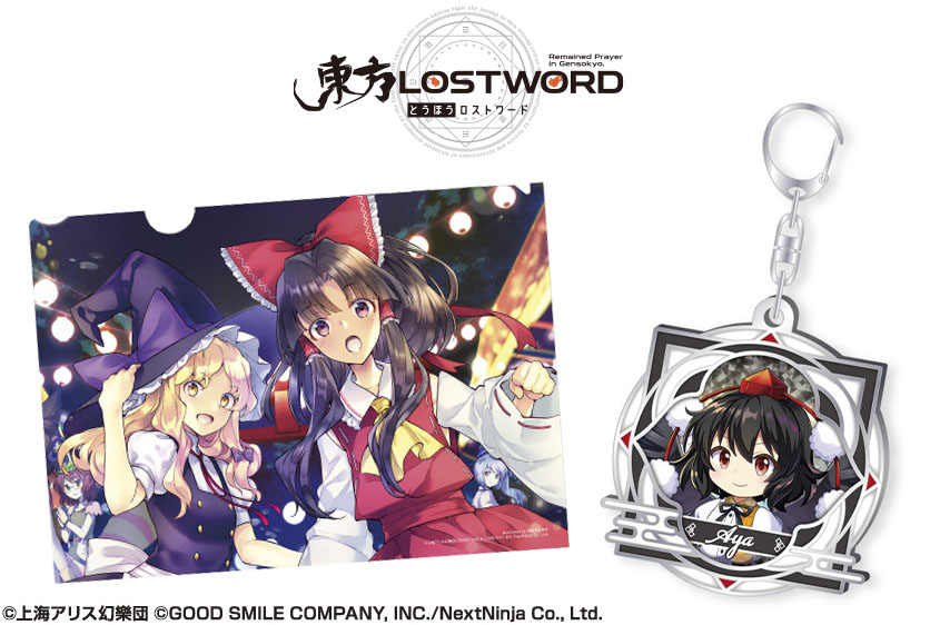 スマホゲーム 東方lostword ローソングループ限定グッズに新商品が登場 グッズ