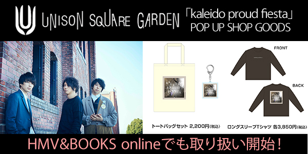 UNISON SQUARE GARDENの POP UP SHOPグッズ販売中！|グッズ