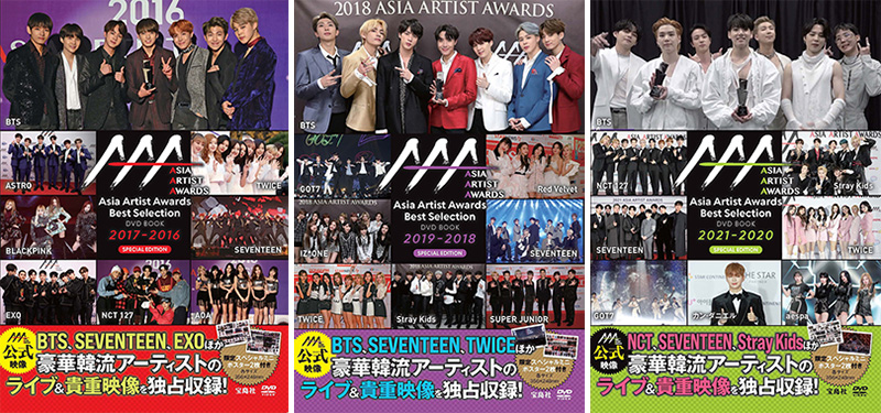 BTS、SEVENTEENなど豪華韓流アーティストが集結 『Asia Artist Awards