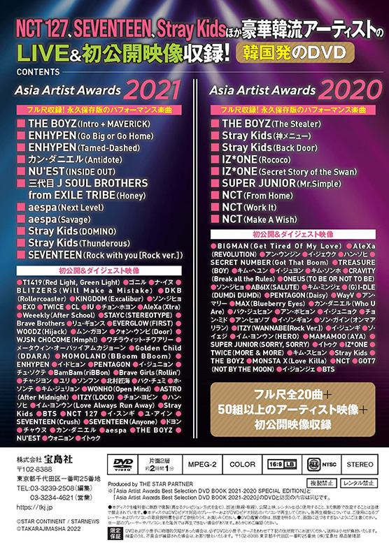 BTS、SEVENTEENなど豪華韓流アーティストが集結 『Asia Artist