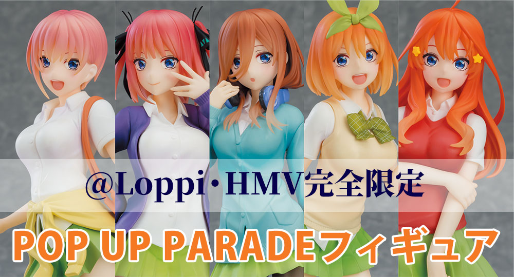 大人気通販五等分の花嫁HMV限定フィギュアセット コミック・アニメ