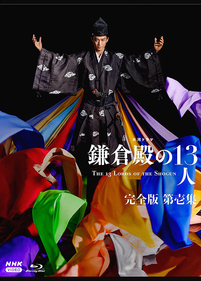 鎌倉殿の13人 Blu-ray 1〜3巻 | www.rayblaze.com