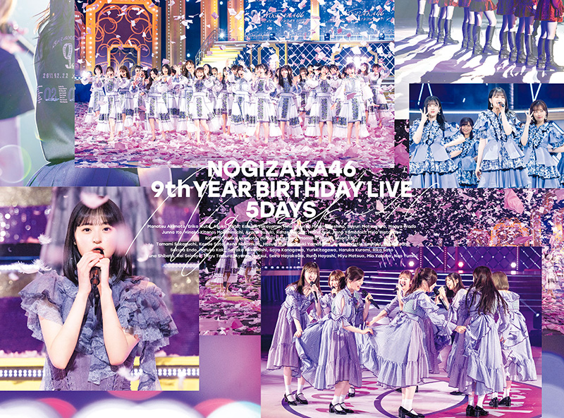 乃木坂46 9th YEAR BIRTHDAY LIVE DVD & ブルーレイ 《HMV限定特典：A5 ...