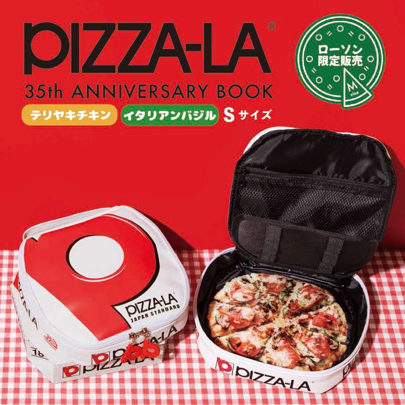 PIZZA-LA アニバーサリーBOOKにローソン・HMV限定デザイン2種が登場