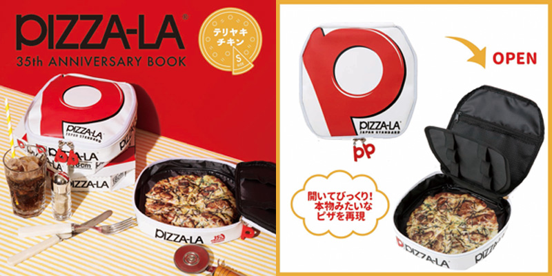 PIZZA-LA アニバーサリーBOOKにローソン・HMV限定デザイン2種