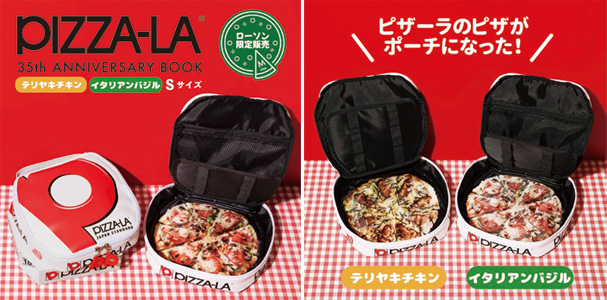 PIZZA-LA アニバーサリーBOOKにローソン・HMV限定デザイン2種が登場