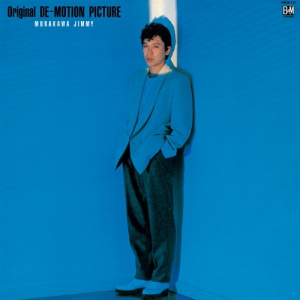 オリジナル見本盤 村川ジミー DE-MOTION PICTURE LPレコード headline_L.jpeg