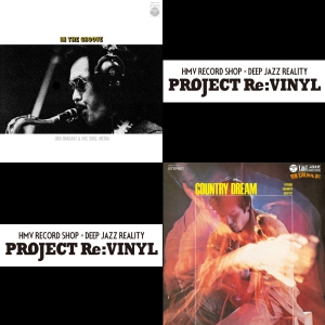 ★稲垣次郎とソウル・メディア / In The Groove HMJY-204 Jiro Inagaki / 稲垣次郎とソウル・メディア / In The Groove
