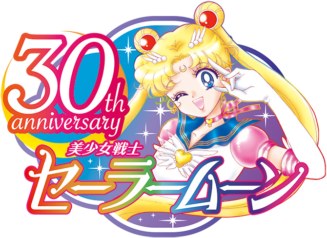 美少女戦士セーラームーン30th Anniversary記念グッズ先行販売決定 