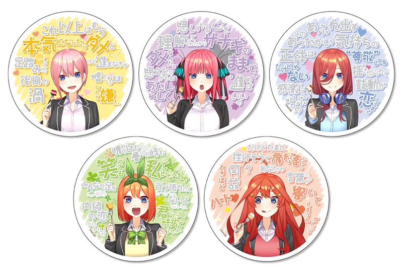 五等分の花嫁∬」キャラソンCDの描き下ろしジャケット原画を使用した