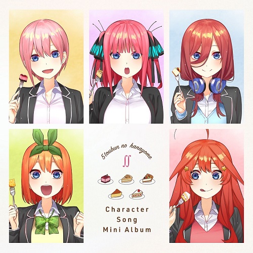 「五等分の花嫁∬」キャラソンCDの描き下ろしジャケット原画を