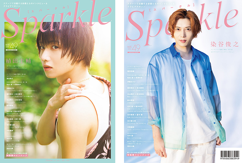 伊藤あさひ 3種から選べるHMV限定特典ポストカード付き『Sparkle