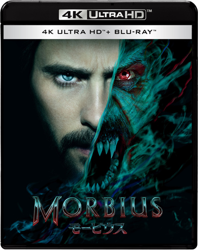 映画『モービウス』4K UHD/Blu-ray/DVD 2022年7月27日発売決定