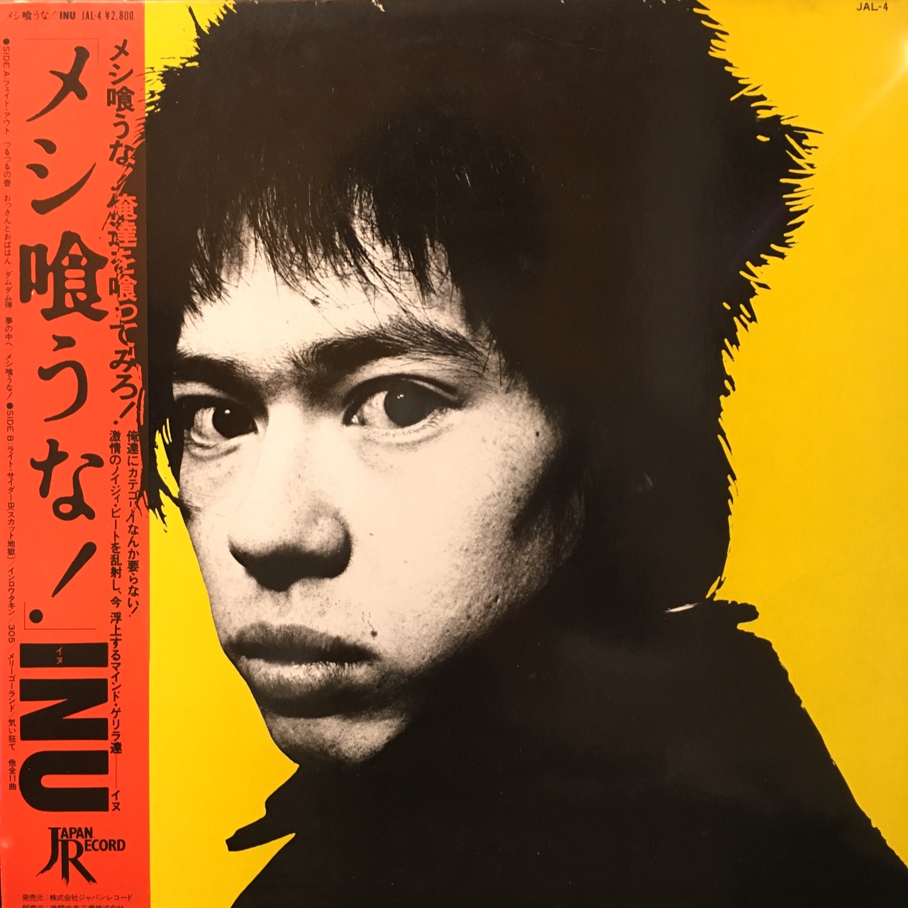 コピス吉祥寺】6/18(土)J-POP/和モノ合同新着中古セール|中古