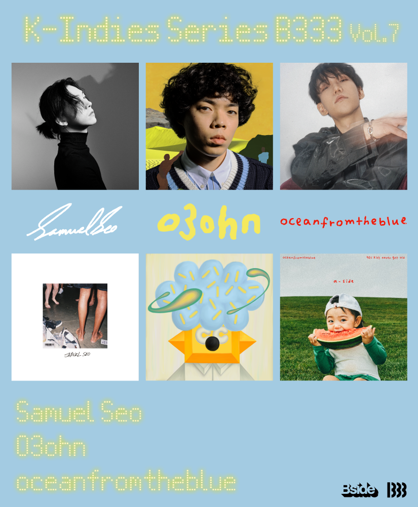 夏に聴きたい韓国アーティスト３組 Samuel Seo、O3ohn、 oceanfromtheblue が７インチを7/20リリース！|中古