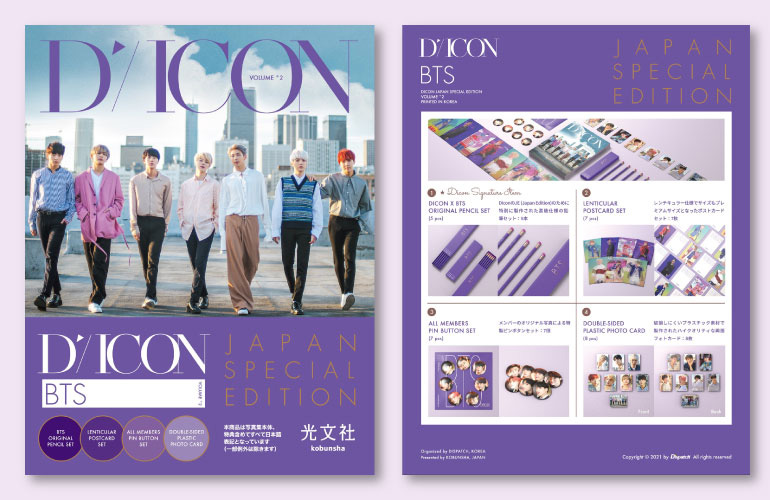 Dicon Vol.2 BTS『BEHIND』写真集 ＋ BTS雑誌-siegfried.com.ec