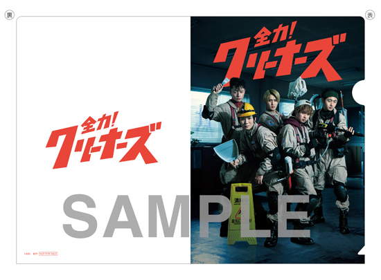 HiHi Jets主演ドラマ『全力！クリーナーズ』Blu-ray＆DVD 2022年10月12 