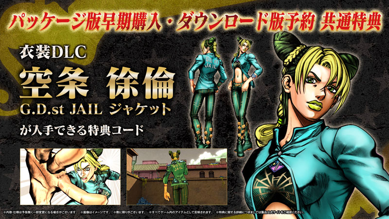 歴代キャラクターが総勢50名集結 ジョジョの奇妙な冒険 オールスターバトル R 22年9月1日発売 ゲーム