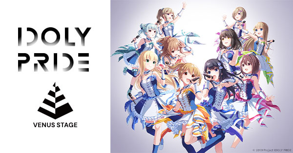 LAWSON presents IDOLY PRIDE VENUS STAGE 2022 “約束”」オフィシャル