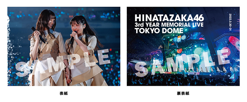 日向坂46 3周年記念ライブ ひな誕祭 ブルーレイ ＆ DVD《＠Loppi・HMV限定 チケットキーホルダー＆ライブフォトアクリルプレート セット》|ジャパニーズポップス