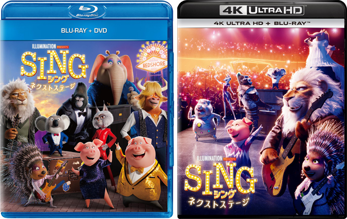 映画『SING／シング：ネクストステージ』4K UHD/Blu-ray/DVD発売