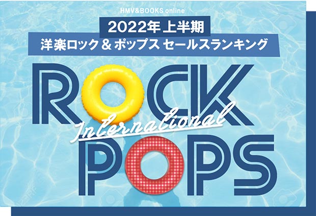 洋楽ロック＆ポップス 2022年上半期 セールスランキング ”TOP 100