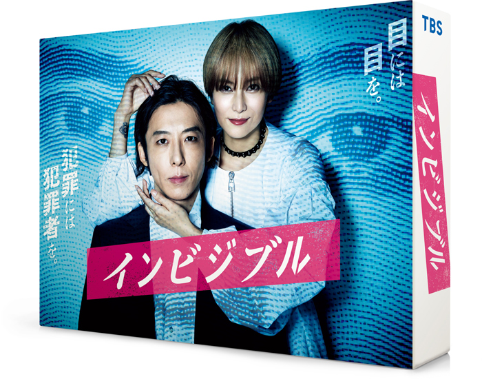 ドラマ『インビジブル』Blu-ray＆DVD-BOX 2022年10月28日発売決定|国内TV