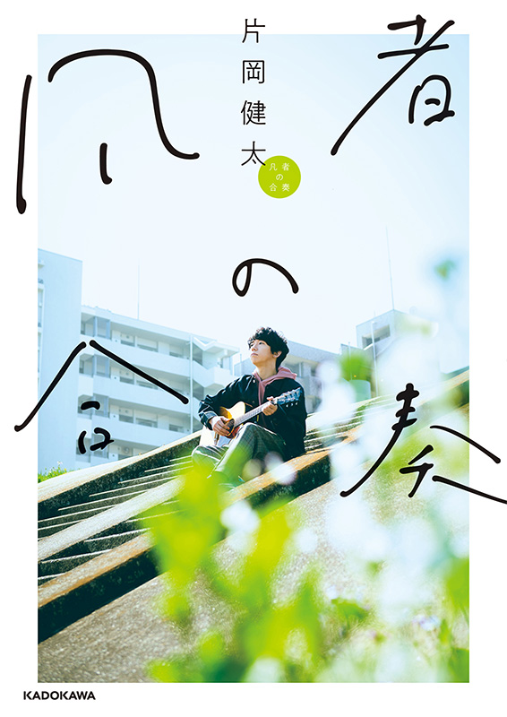 sumika 片岡 健太氏 実使用済 ピック【非売品】 sumika 片岡健太 本人使用 ピック
