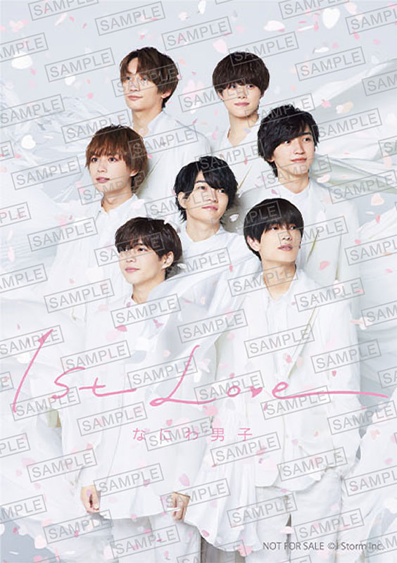 なにわ男子 ファーストアルバム 『1st Love』発売記念HMV店頭特別施策 